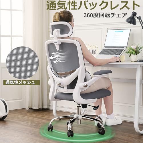 ☆新品☆人間工学デスクチェア 高背もたれ メッシュ仕様 調整可能な腰椎サポート 折りたたみアームレスト 取り外し可能ヘッドレスト 360°回転 省スペース ホームオフィス/ゲーミングチェア [並行輸入品] c4df9cb9