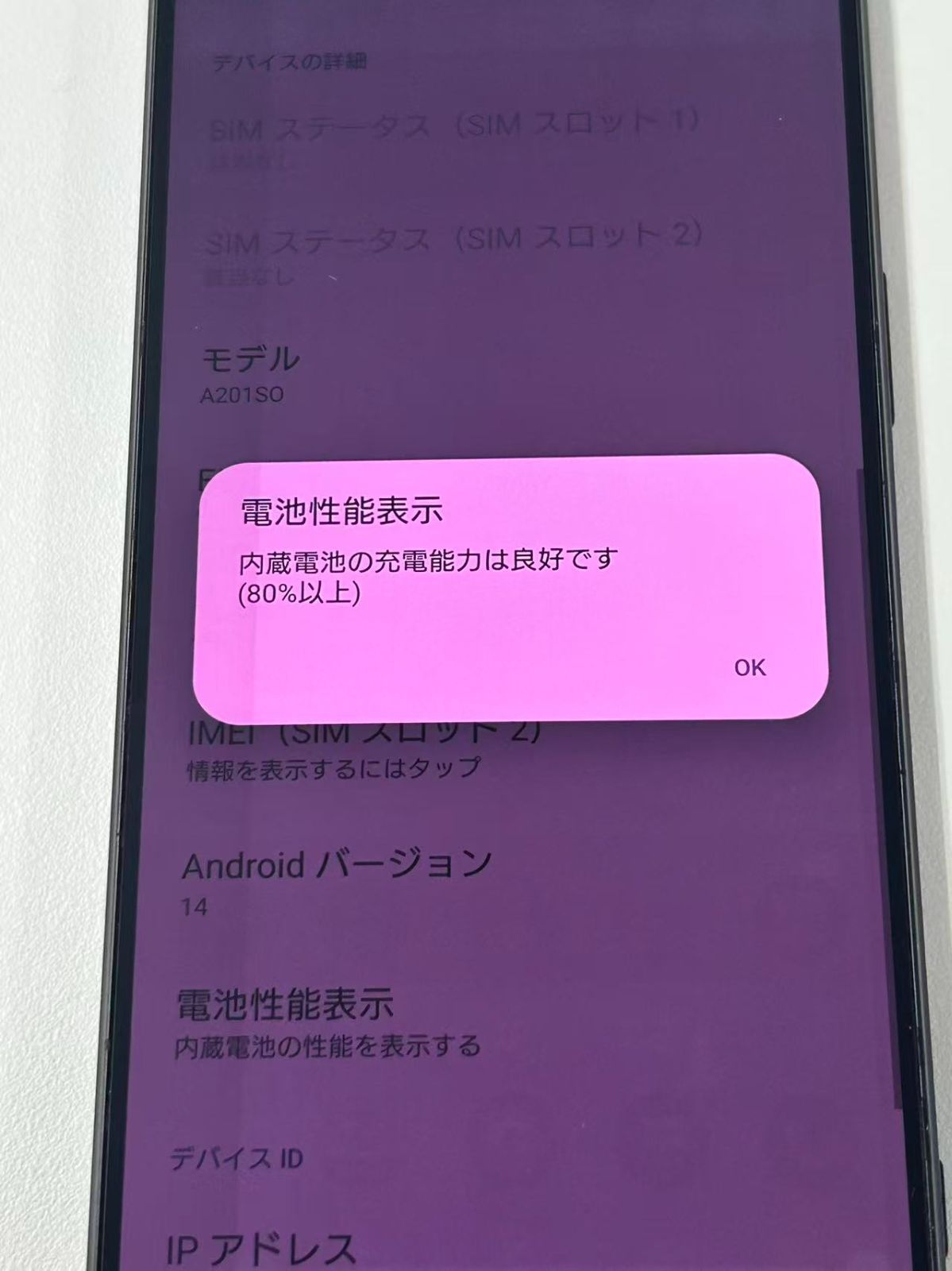 『訳あり品』SONY Xperia 1 Ⅳ A201SO ブラック SoftBank版