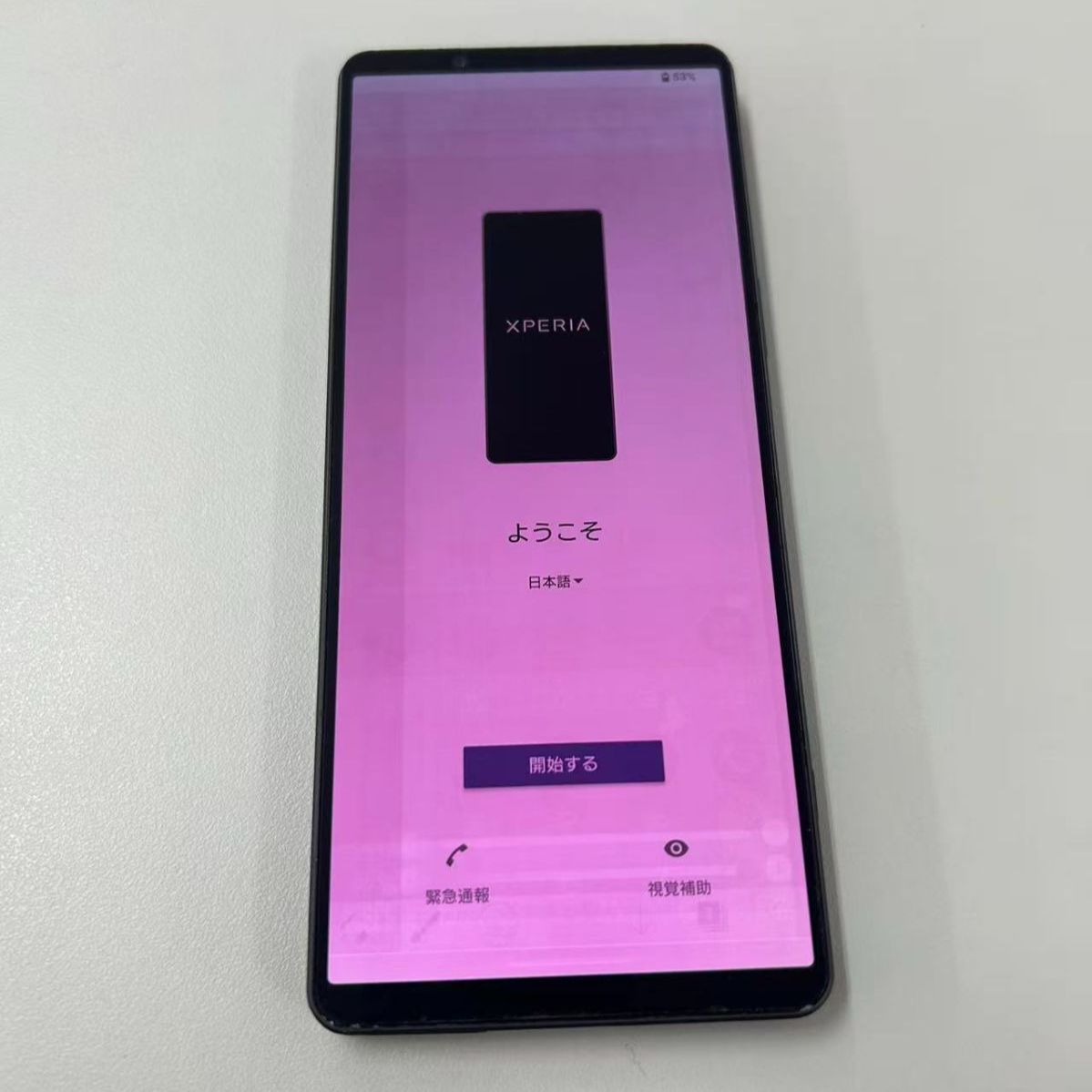 『訳あり品』SONY Xperia 1 Ⅳ A201SO ブラック SoftBank版