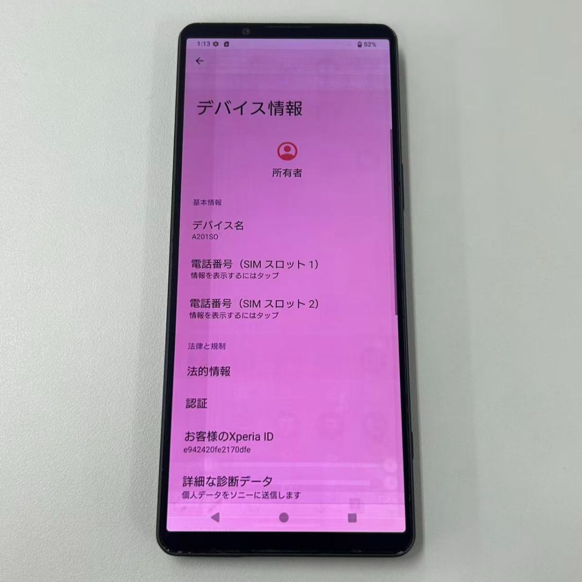 『訳あり品』SONY Xperia 1 Ⅳ A201SO ブラック SoftBank版