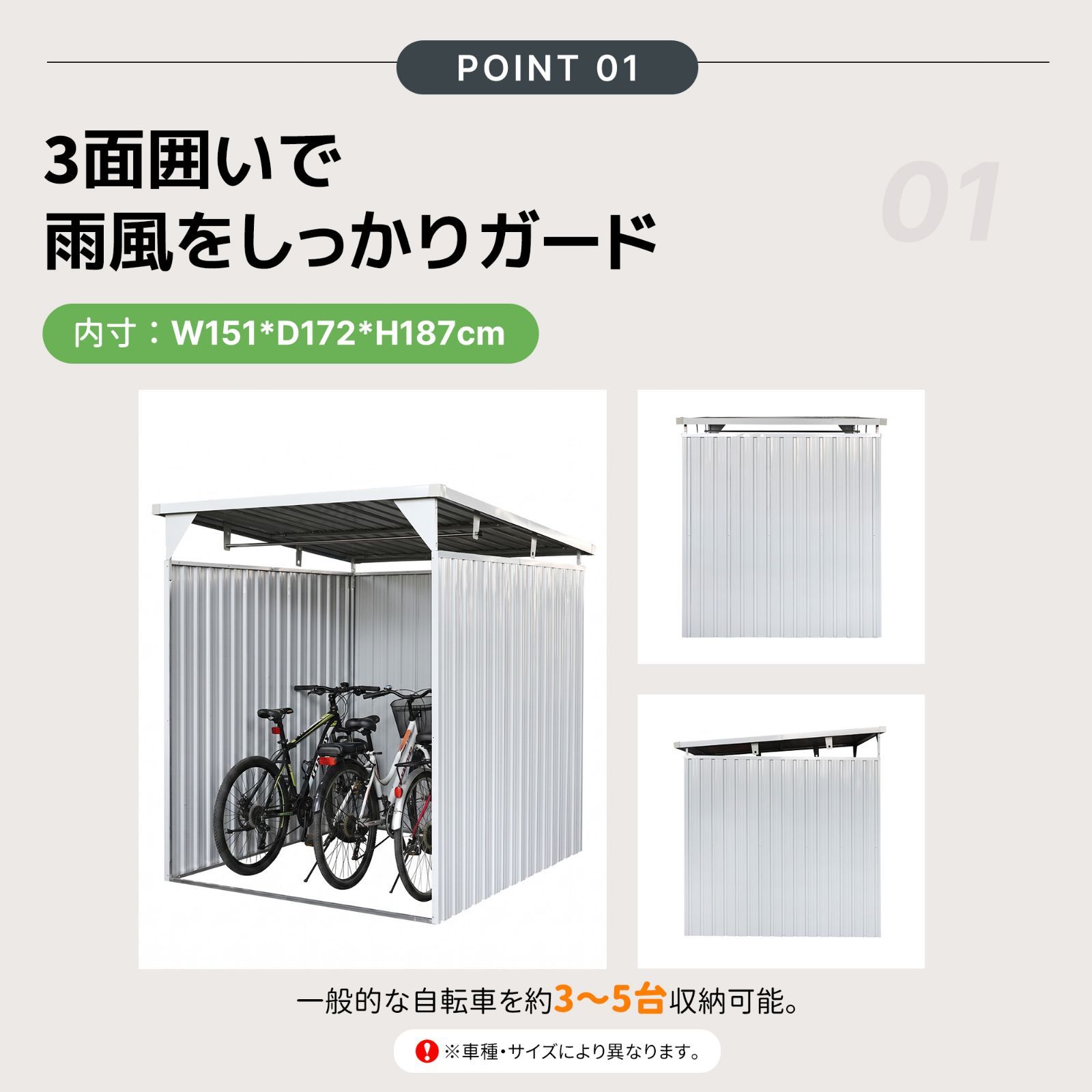1000円OFFクーポン配布中】物干し竿付き サイクルポート 自転車倉庫 3