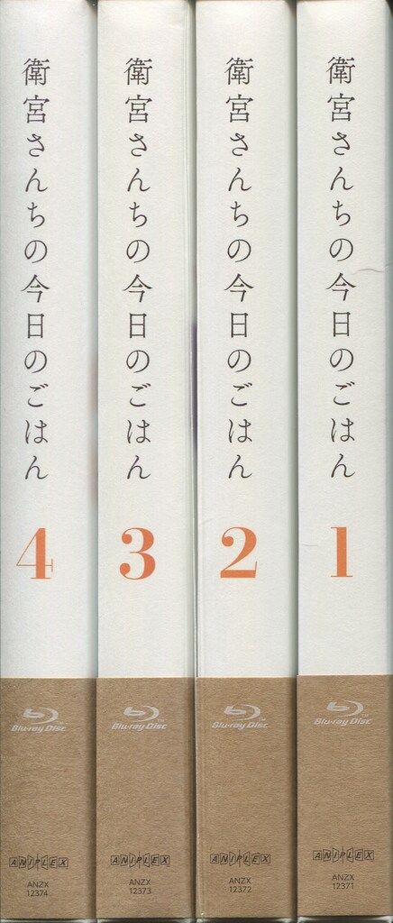 アニメBlu-ray 衛宮さんちの今日のごはん 完全生産限定版全4巻 セット アニメBlu-ray 衛宮さんちの今日のごはん 完全生産限定版全4巻 セット