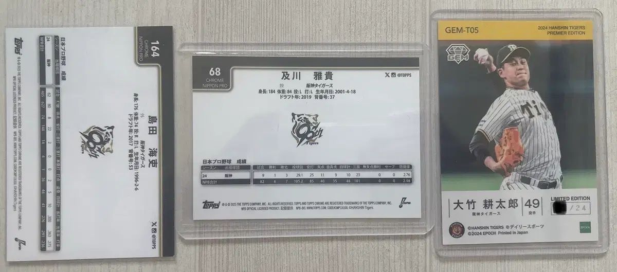 NPB ハンシン タイガース 野球 カード NPB ハンシン タイガース 野球 カード