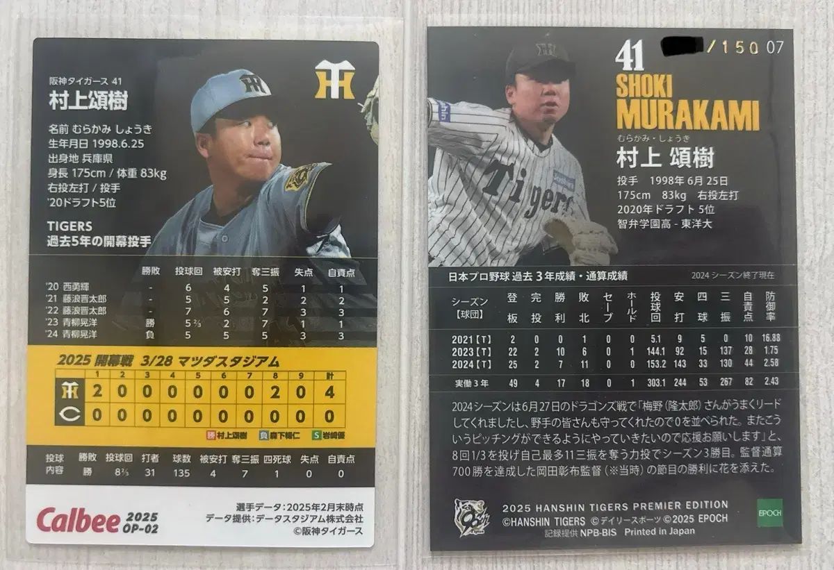 NPB ハンシン タイガース 野球 カード NPB ハンシン タイガース 野球 カード