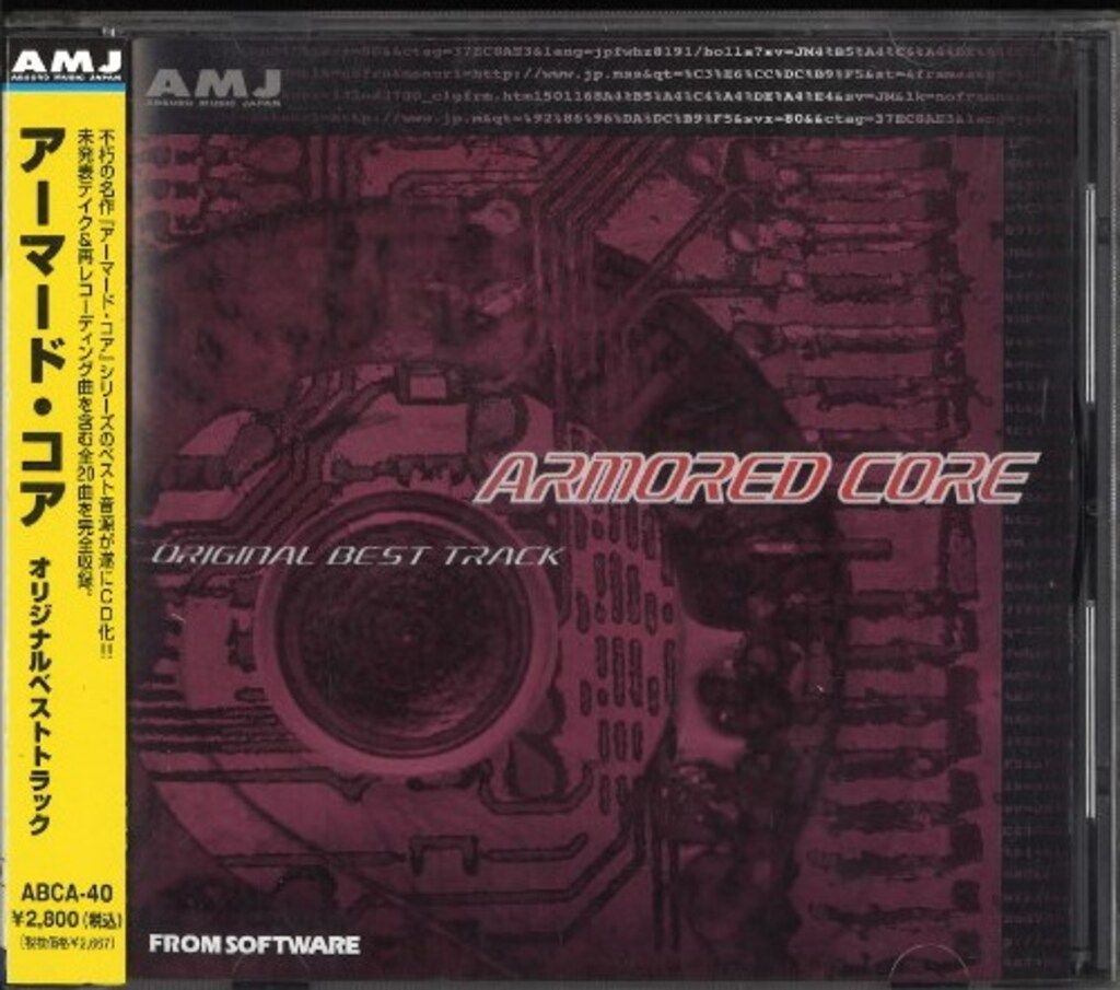 ゲームCD アーマード・コア オリジナルベストトラック