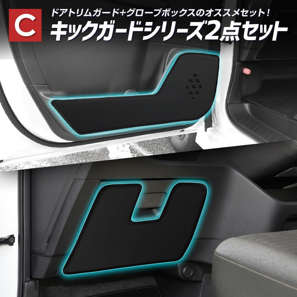 新品 CORSA C28 セレナ 専用 ドアトリムガード フロント グローブ