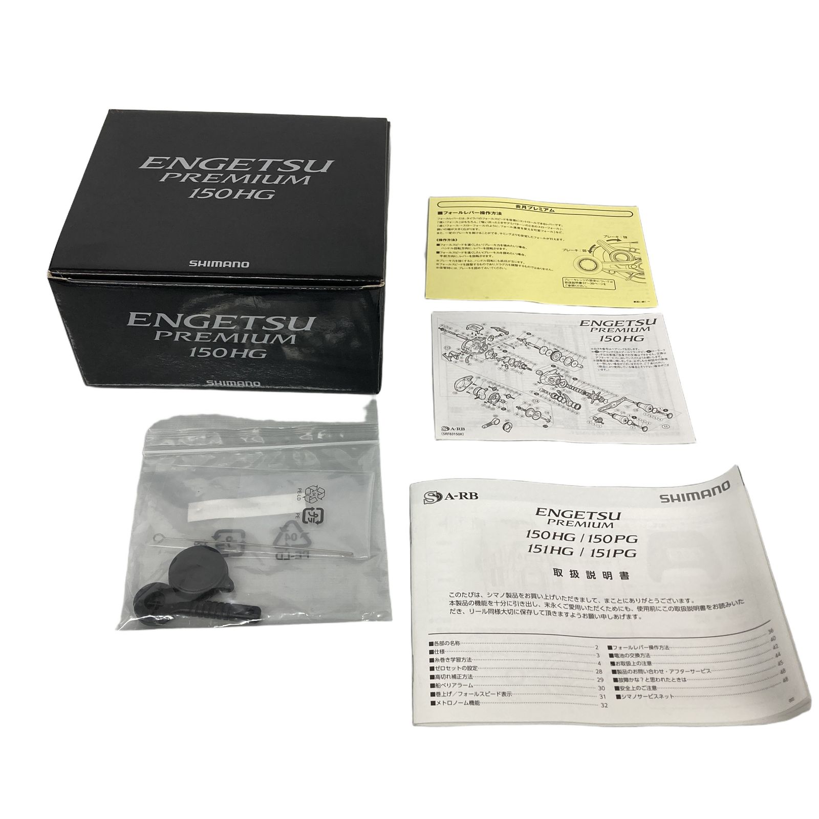 SHIMANO ENGETSU PREMIUM 150HG リール 釣り用品 釣り具 シマノ 中古 T11286755