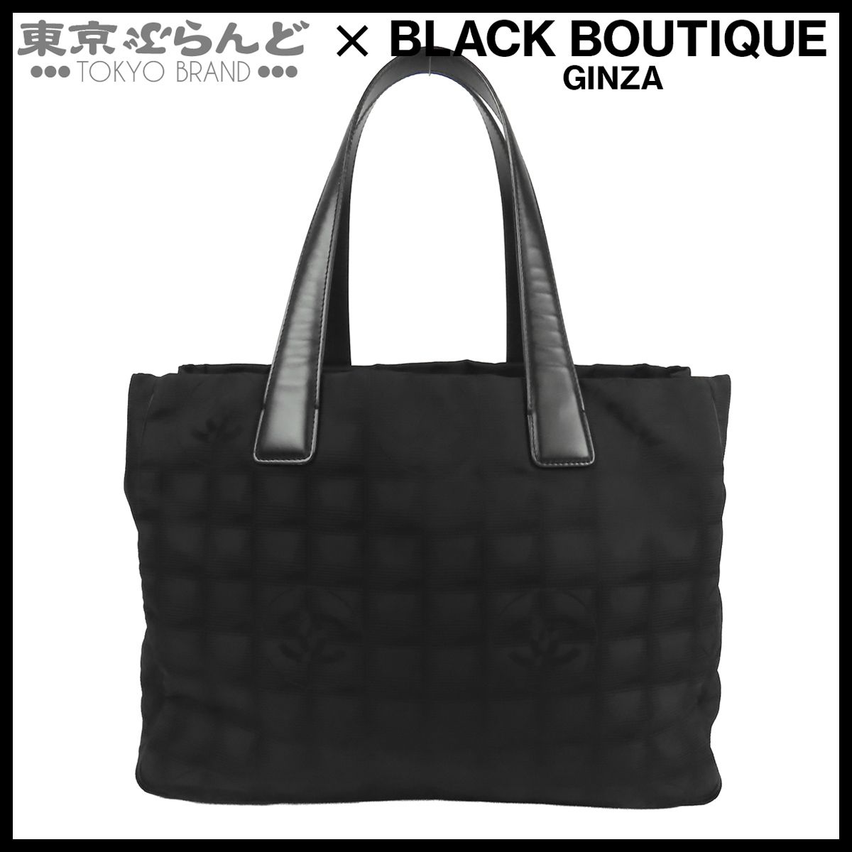 シャネル CHANEL ニュートラベルライン トートバッグ MM A15991