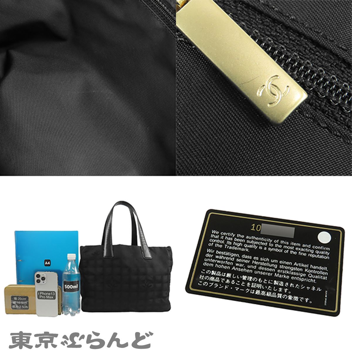 シャネル CHANEL ニュートラベルライン トートバッグ MM A15991