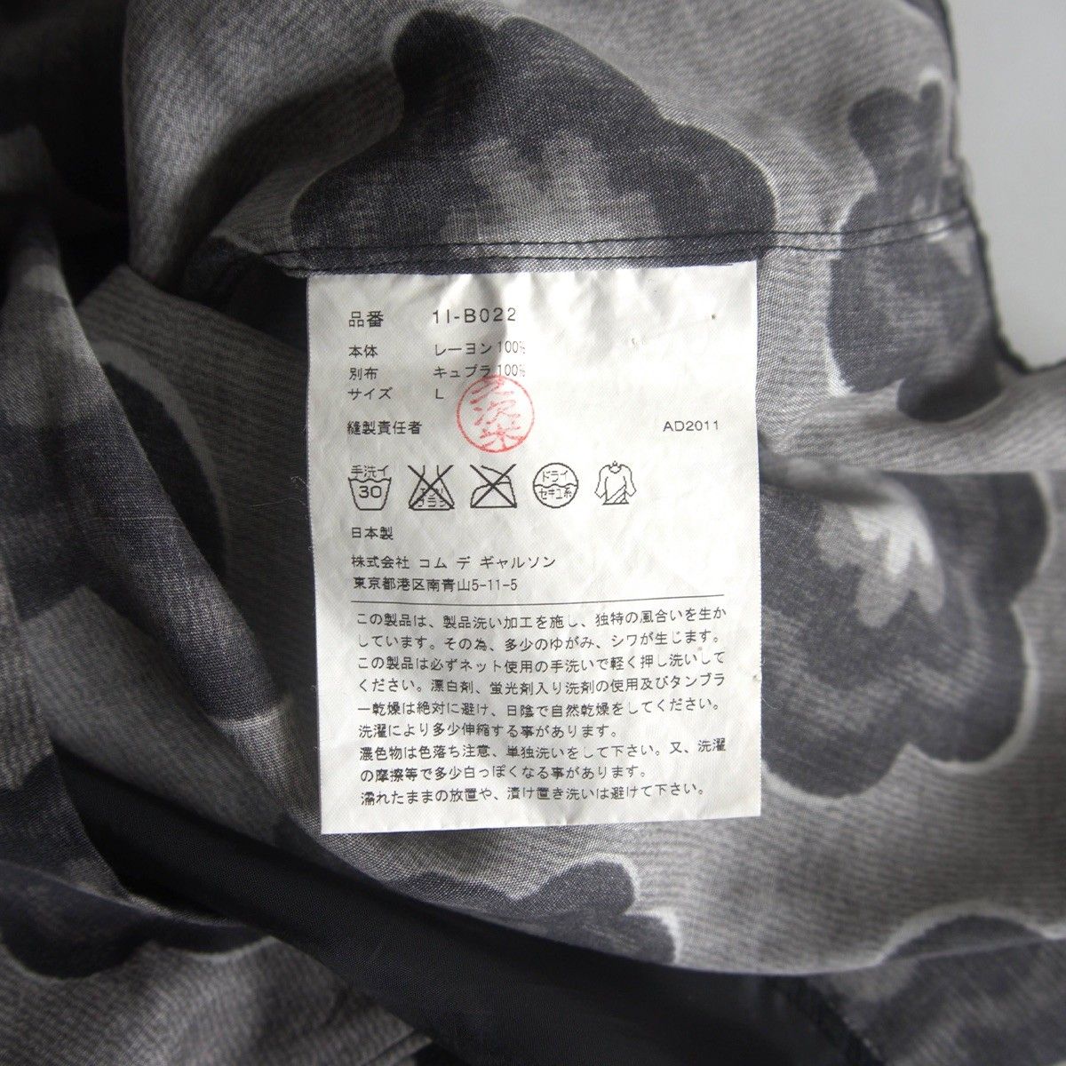 【美品】BLACK COMME des GARCONS 【フラワープリント 半袖シャツ】 L シャツ ブラック コムデギャルソン s2605102