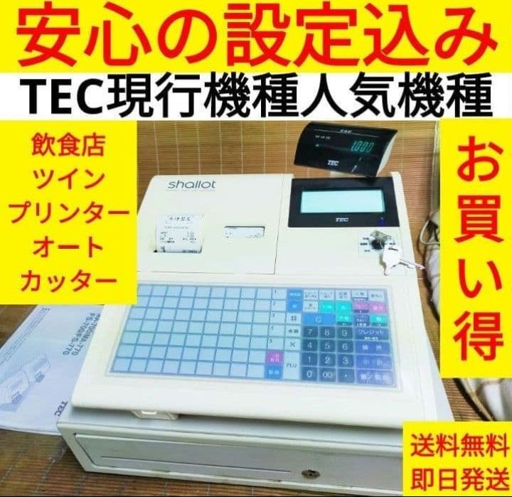 テックレジスター FS-770 設定無料 最上位現行機種 765300 - メルカリ