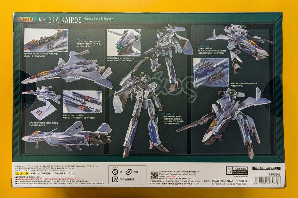 バンダイ DX超合金 VF-31A カイロス マクロスΔ10th Anniv.