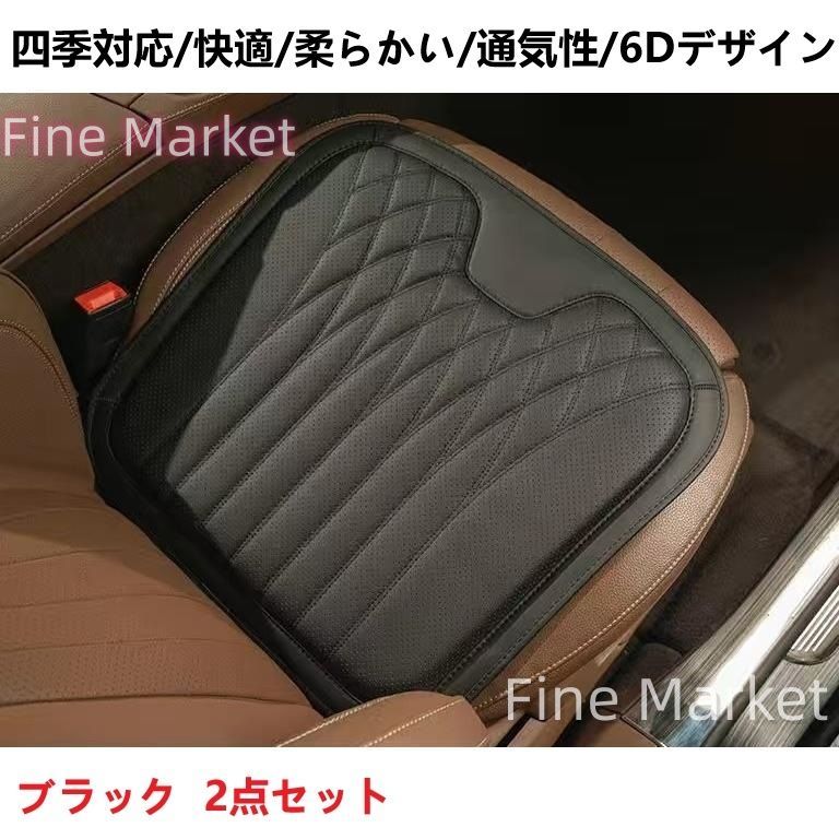 JEEP（ジープ）グランドチェロキー ＷＫシートクッション 車用クッション ナッパレザー お尻座布団 運転クッション 通気性 滑り止め 弾性 座布団 2個
