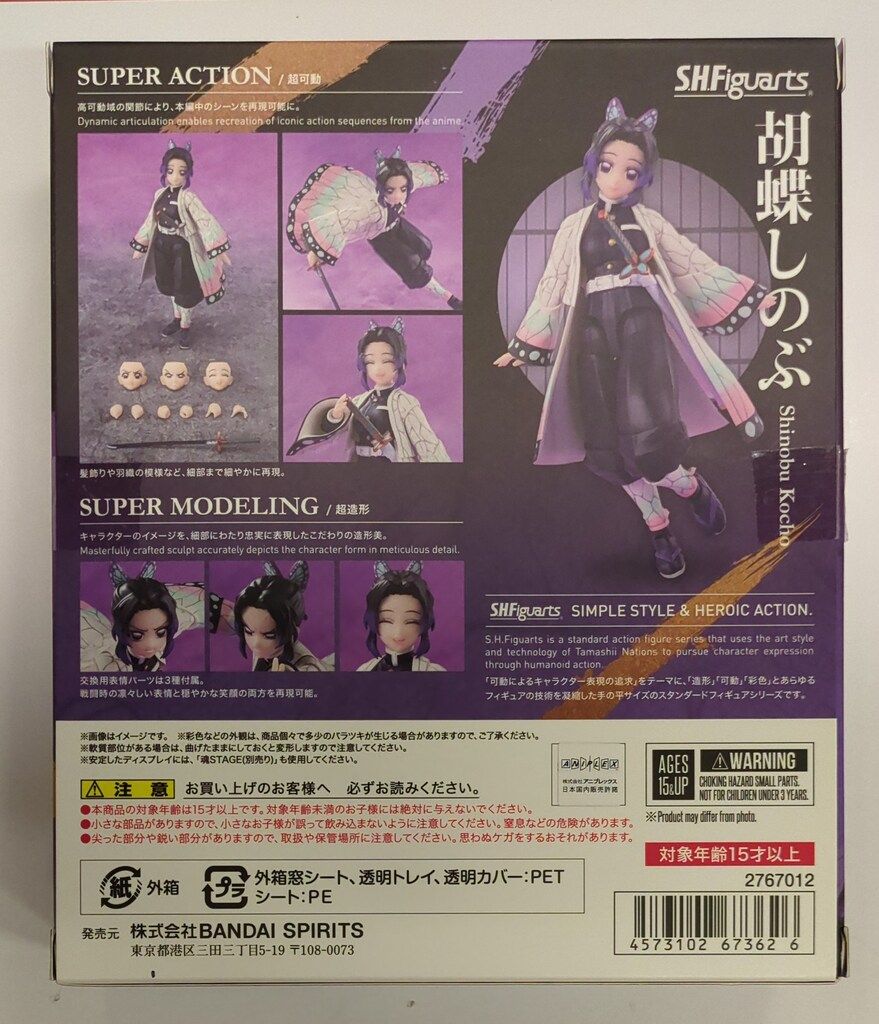 BANDAI SPIRITS S.H.Figuarts 胡蝶しのぶ