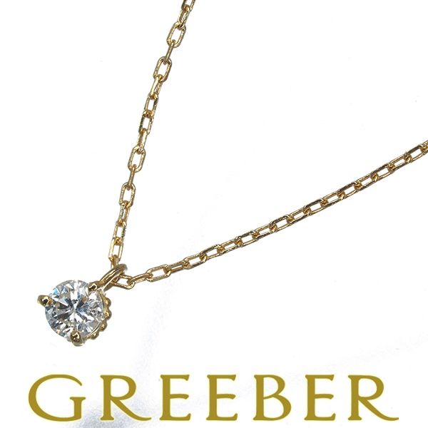 アガット ネックレス ダイヤ ダイヤモンド 0.05ct 一粒 K18YG #192752
