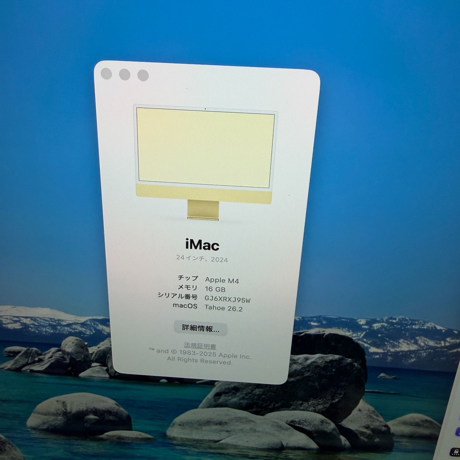iMac 24インチ M4 16GB/256GB イエロー 中古 - メルカリ