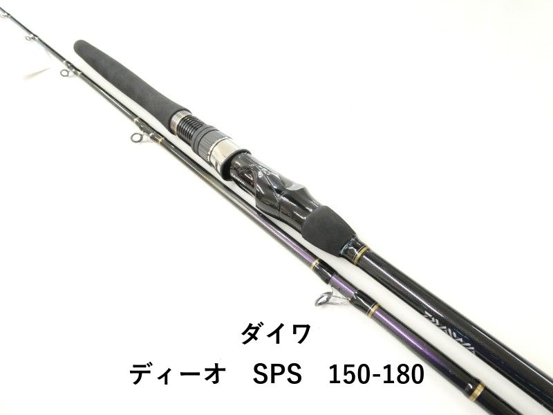 ダイワ ディーオ SPS 150-180 (02-9205110003) - メルカリ