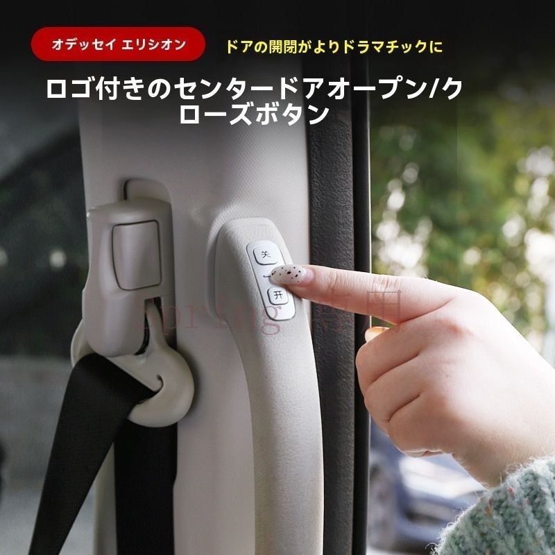 ホンダ オデッセイ / エリシオン 15-24年式 中ドアスイッチ ボタン 交換用 自動ドア対応 簡単取付 おしゃれアクセント F