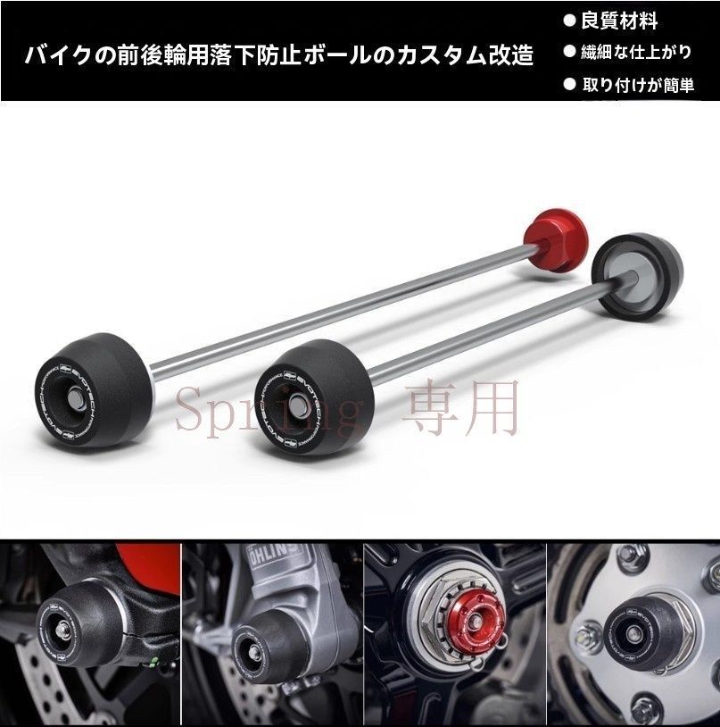 ドゥカティ ハイパーモタード 939 950SP 2016-2023対応 前黒?後赤 前後輪軸カバーセット 防ボール仕様 高品質 F