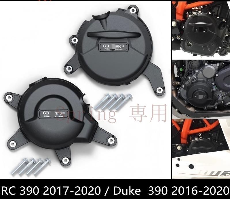 KTM RC 390 2017-2021年対応 Duke 390 2016-2021年対応 エンジンガード 防 保護カバー 黒?水転写 ナイロン製 F