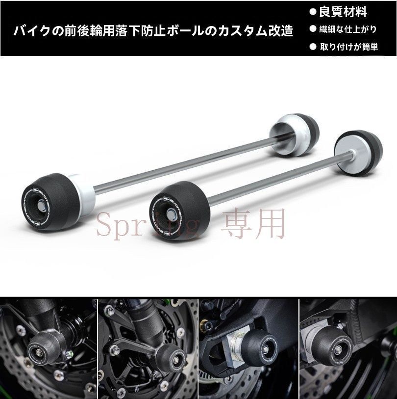 カワサキ Z900/Z900RS/SE 2017-2023年対応 前後アクスルスライダー ホイールスライダーセット 防転倒パッド カスタムパーツ F