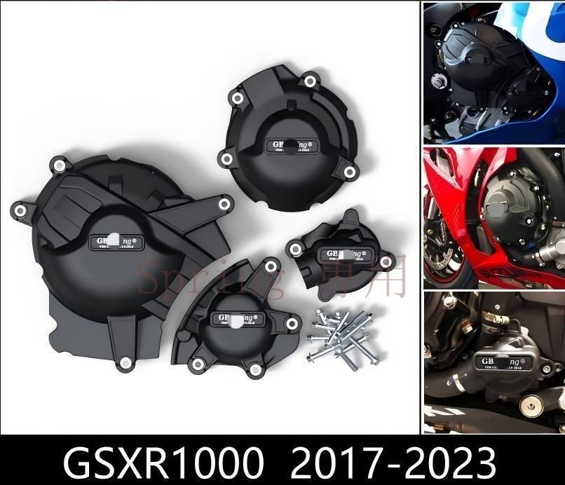 スズキ GSX-R1000 2017-2023年対応 エンジンカバー 黒 防転倒プロテクター スライダー カスタムパーツ 衝撃保護カバー F