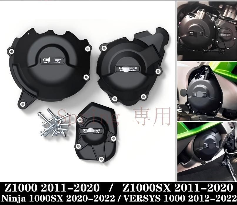 川崎 Z1000（15-20年）/Z1000SX（11-19年）用エンジン保護カバー 防転倒ガード！高耐久?ブラックカラー F