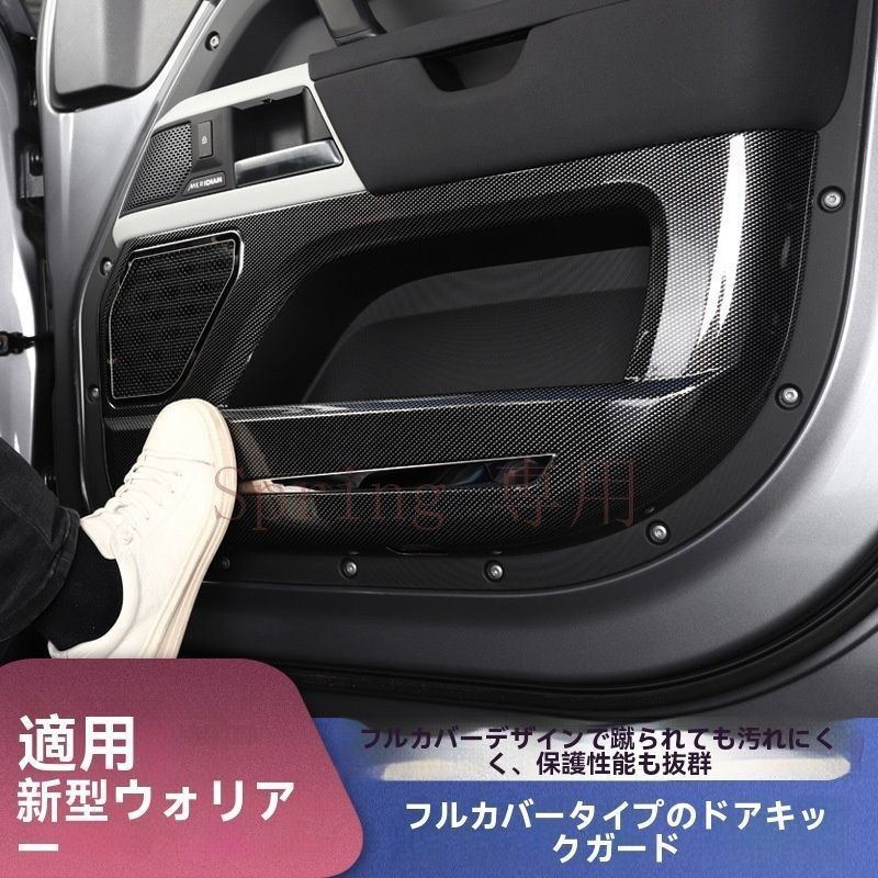20-24年式対応 ランドローバー 新型ディフェンダー 車門防 板?尾門防刮板【110/90対応】 F