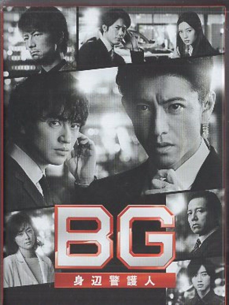 ドラマBlu-ray BG-身辺警護人-2020 Blu-rayBOX