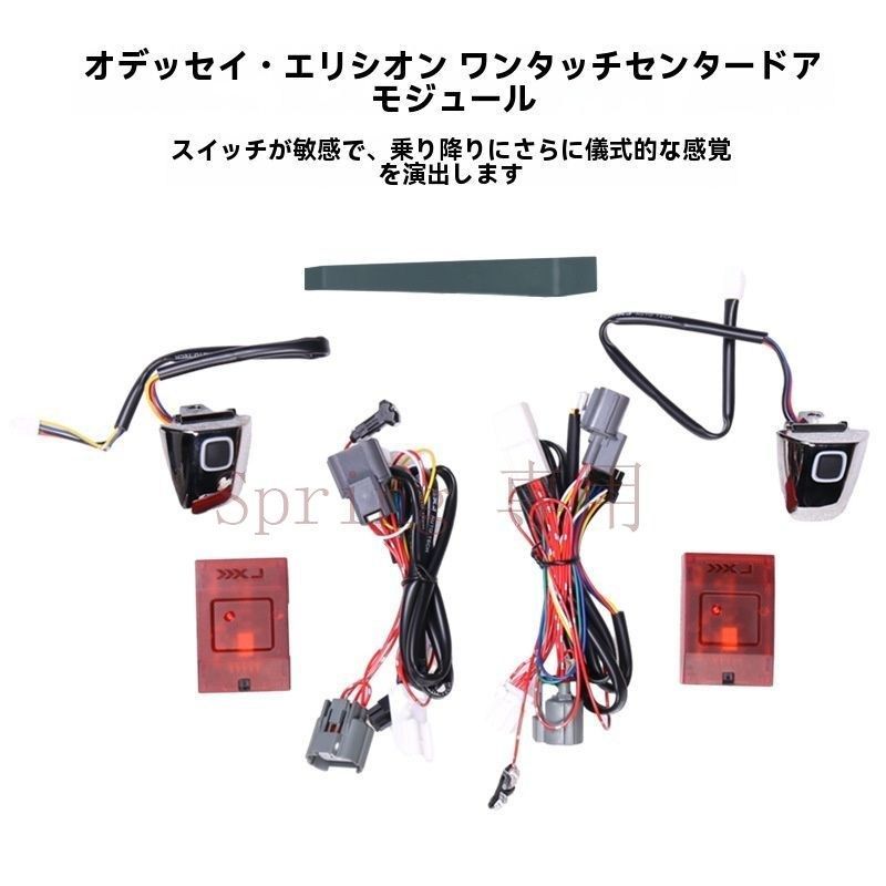 15-24年式 ホンダ オデッセイ 中ドア 一押しモジュール!光付きボタンで便利!シンプルでスタイリッシュなデザイン! F 15-24年式 ホンダ オデッセイ 中ドア 一押しモジュール!光付きボタンで便利!シンプルでスタイリッシュなデザイン! F