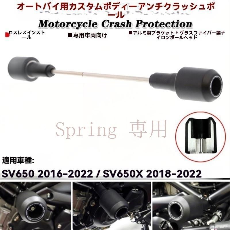 SUZUKI SV650 SV650X 2016～2022対応 エンジンガード 防倒球 スライダー 黒 転倒防止 衝撃吸収タイプ F
