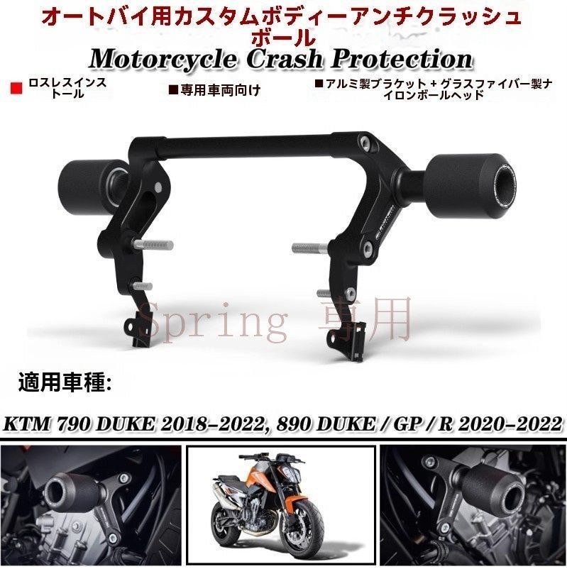 KTM DUKE790 DUKE890 対応 エンジンガード スライダー 防転倒 クラッシュパッド ブラック カスタムパーツ 衝撃保護 ドレスアッ F