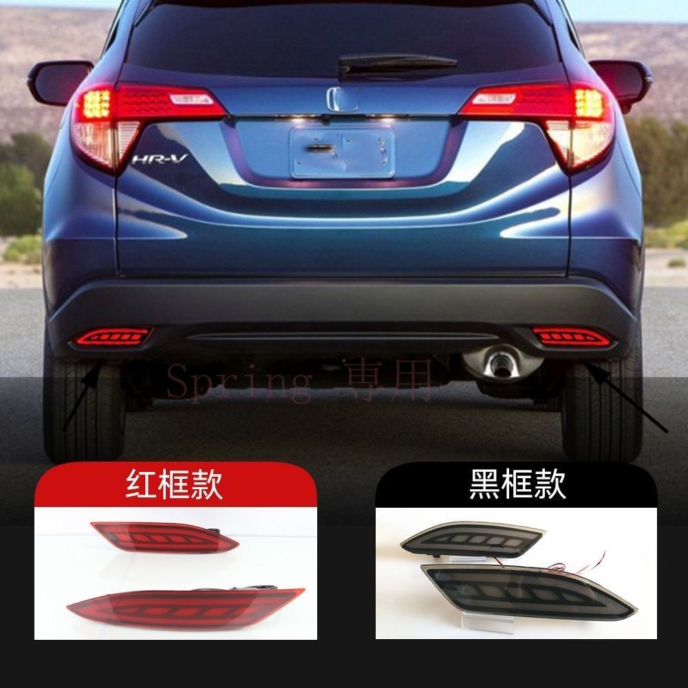 ホンダ ヴェゼル VEZEL 15～19年対応 LEDリアバンパーライト ブレーキ/シーケンシャル/警告灯付 レッド?スモーク選択可 F