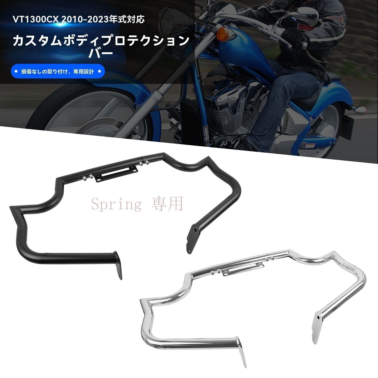 ホンダ VT1300CX用 エンジンガード クラッシュパッド フレームスライダー ブラック 転倒時のダメージを軽減 F