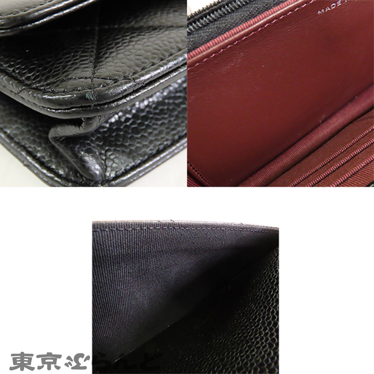 シャネル CHANEL チェーンウォレット 長財布 ブラック 黒 シルバー金具