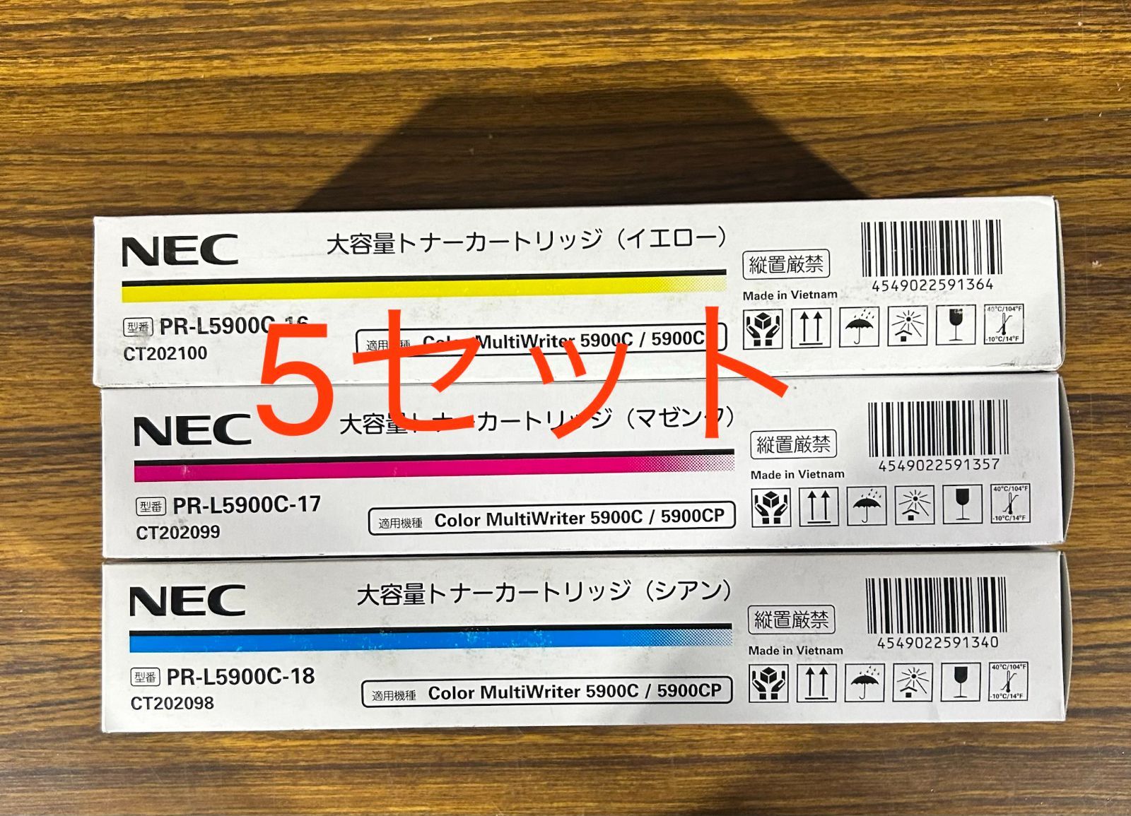 ☆NEC 純正トナーカートリッジ PR-L5900C YMC 3色×5セット エヌイーシー