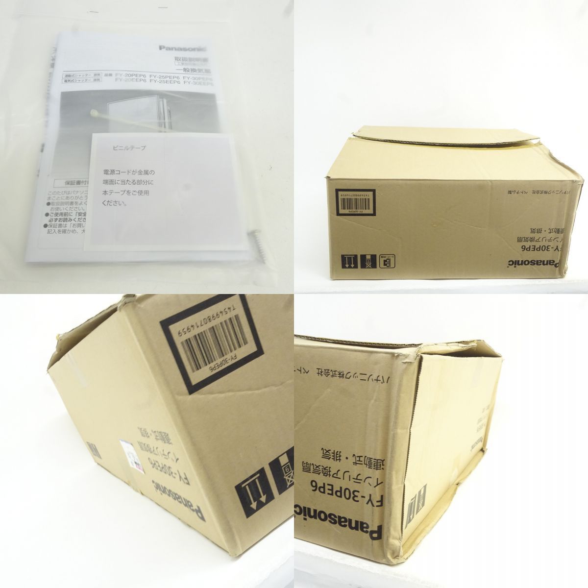 Panasonic パナソニック インテリア換気扇 FY-30PEP6 連動式・排気