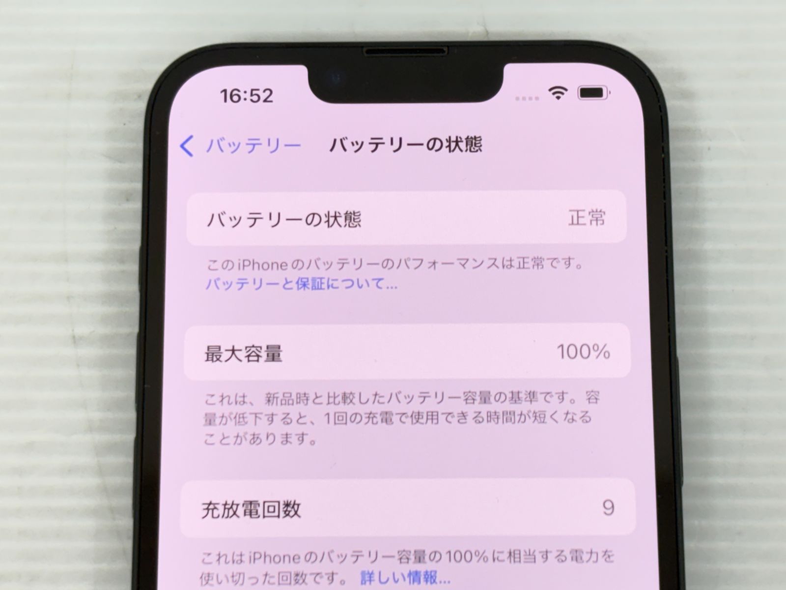 美品 バッテリー100%】Apple iPhone 16e 128GB SIMフリー A3409(MD1Q4J