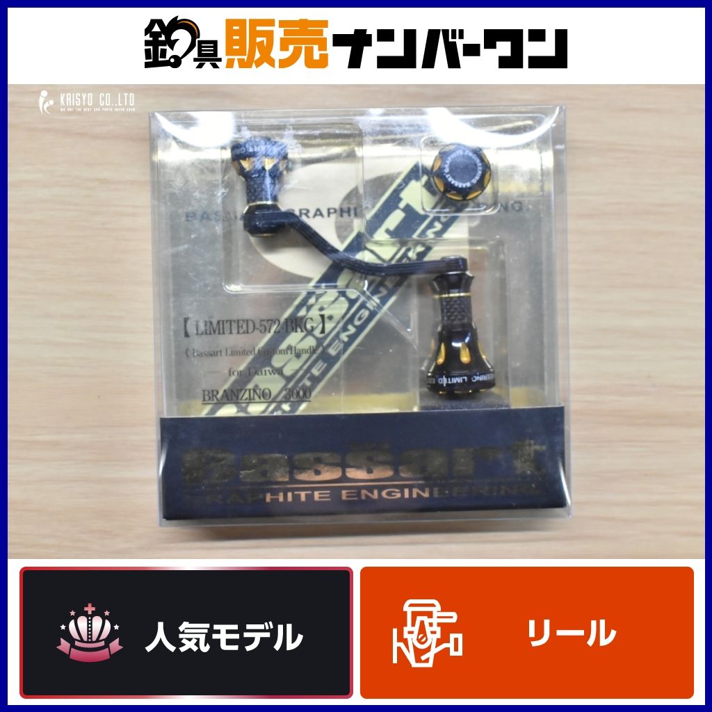Gクラフト バサート カーボンハンドル LIMITED 572 BKG ダイワ用 G
