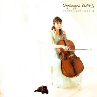 【CD】Unplugged GHIBLI