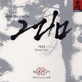 【CD】Morning Scenery(韓国盤)