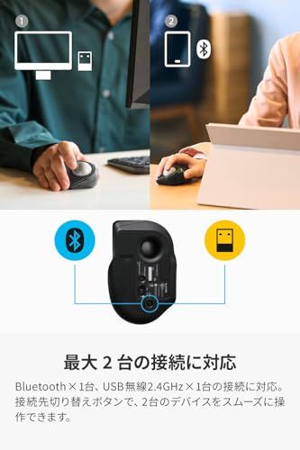 【新品】エレコム トラックボールマウス bitra 静音 人差し指操作 Bluetooth 無線2.4GHz 2台マルチペアリング 5ボタン 専用収納ケース付 ブラック M-MT2MRSABK 3661d1a3