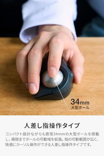 【新品】エレコム トラックボールマウス bitra 静音 人差し指操作 Bluetooth 無線2.4GHz 2台マルチペアリング 5ボタン 専用収納ケース付 ブラック M-MT2MRSABK 3661d1a3