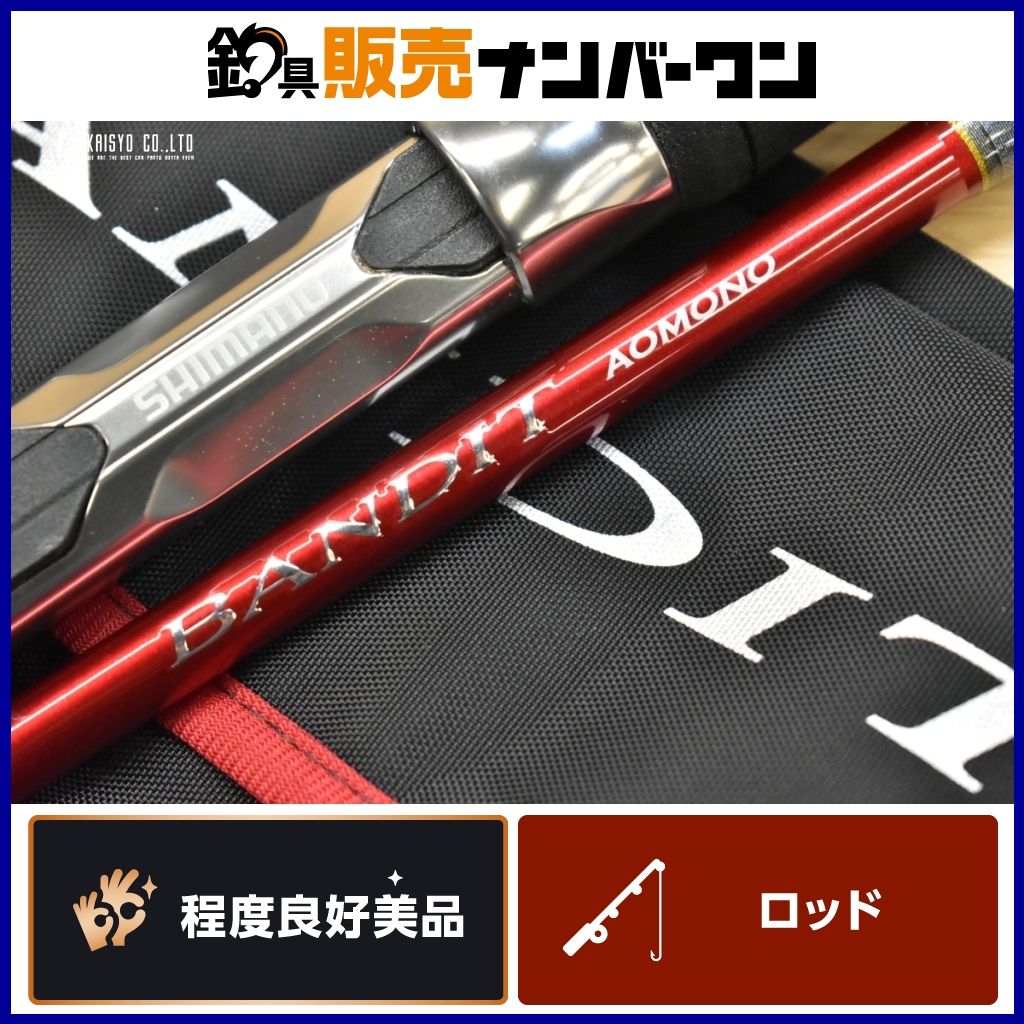 シマノ 19 バンディット 青物 MH205 SHIMANO BANDIT AOMONO 船竿 2