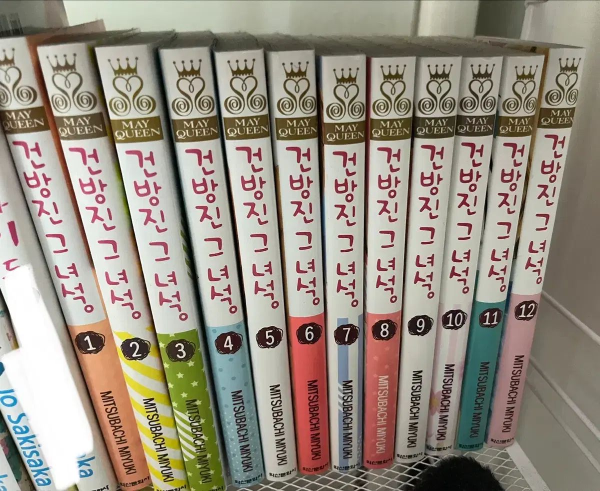 生意気な奴 漫画 1 - 12 巻