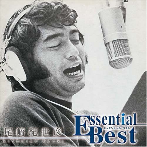 【CD】尾崎紀世彦エッセンシャル・ベスト