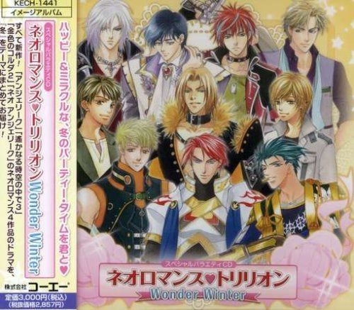【CD】ネオロマンス トリリオン WonderWinter