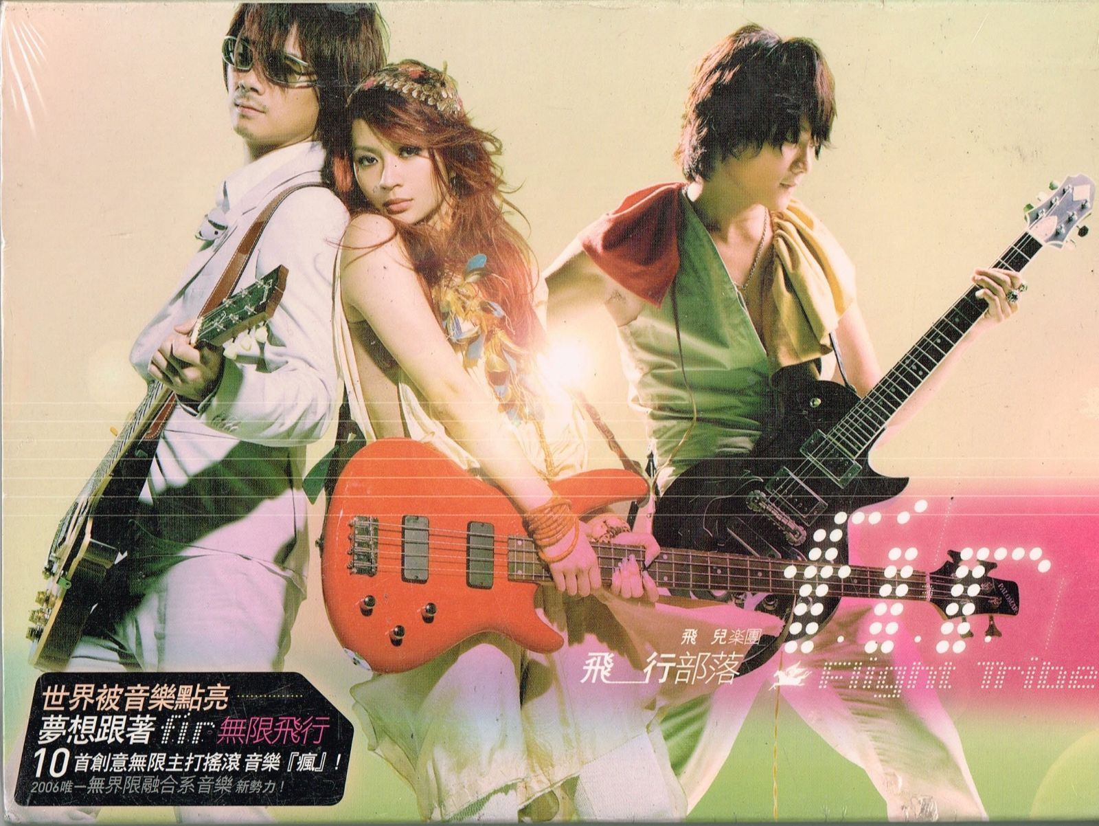 【CD】飛行部落(台湾盤)