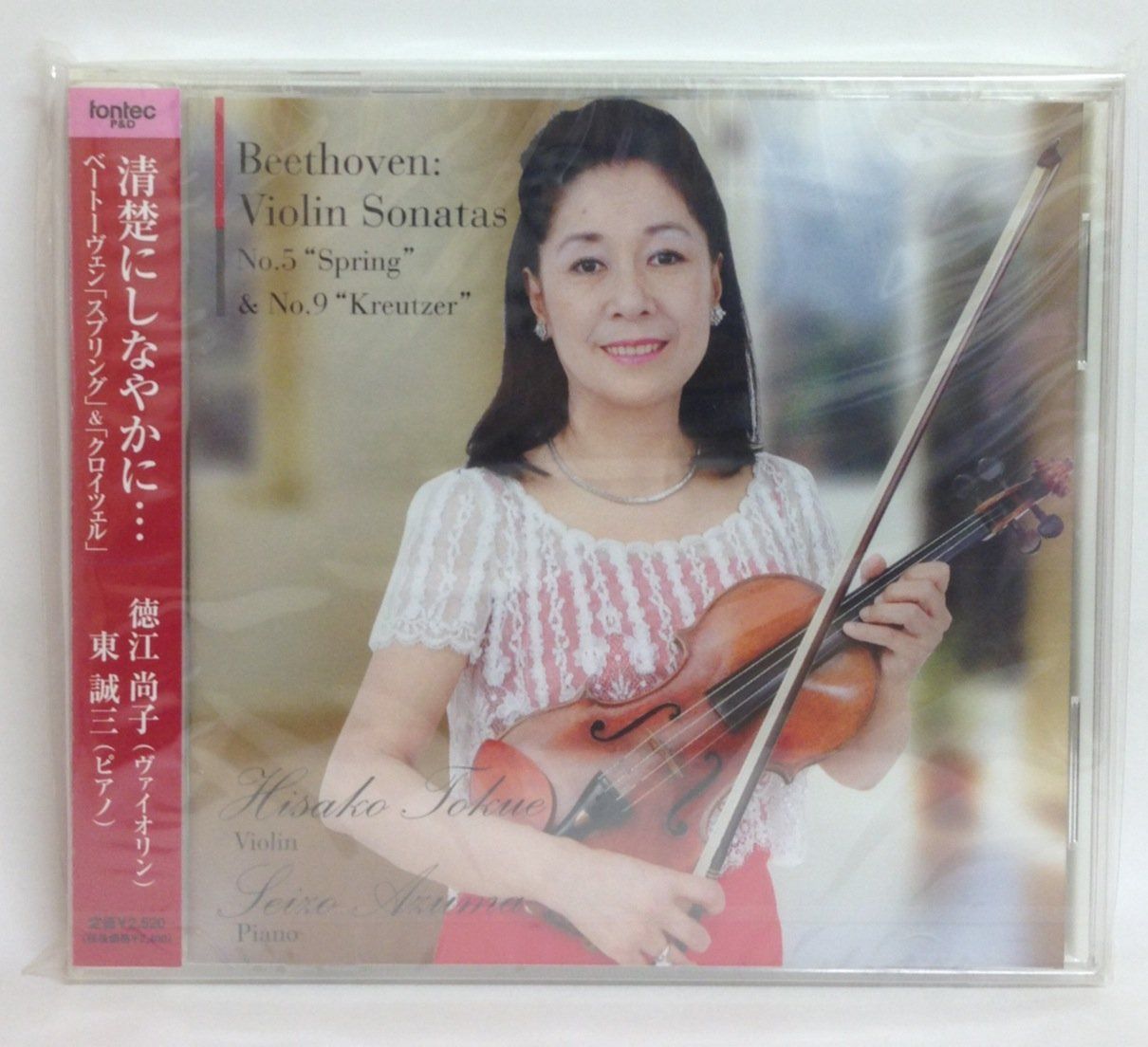 【CD】ベートーヴェン: 「スプリング」&「クロイツェル」 清楚にしなやかに･･･ 5,848円