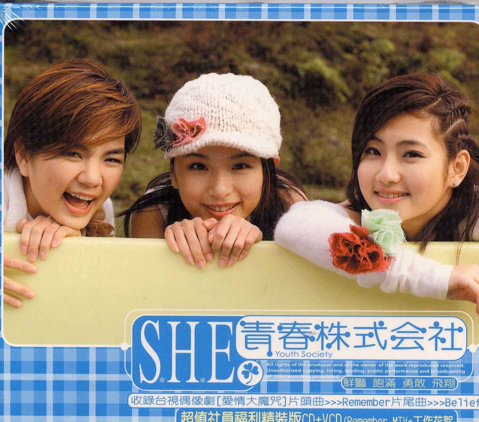 【CD】青春株式会社 台湾盤